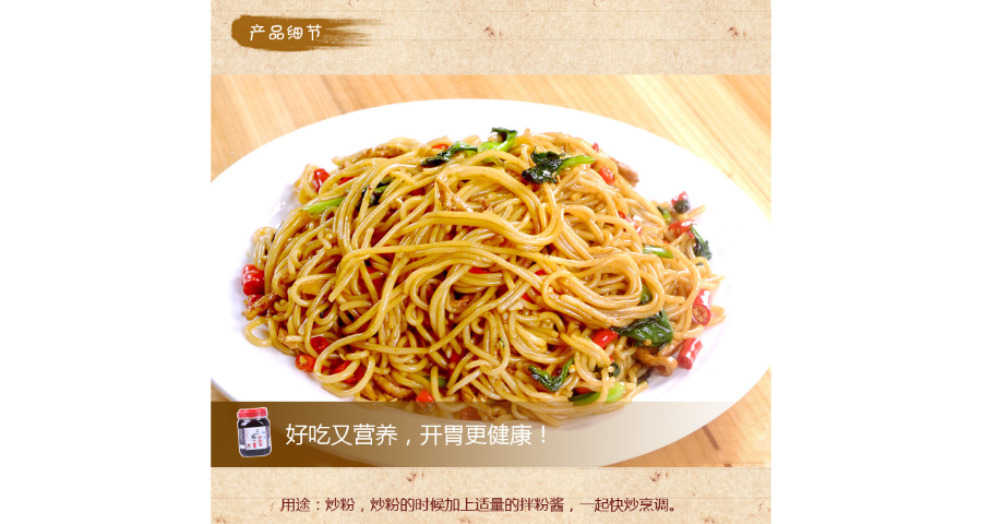 傳統(tǒng)拌粉醬賣家