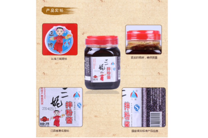 南昌經(jīng)典拌粉醬生產(chǎn)銷(xiāo)售 南昌市三妮實(shí)業(yè)供應(yīng)