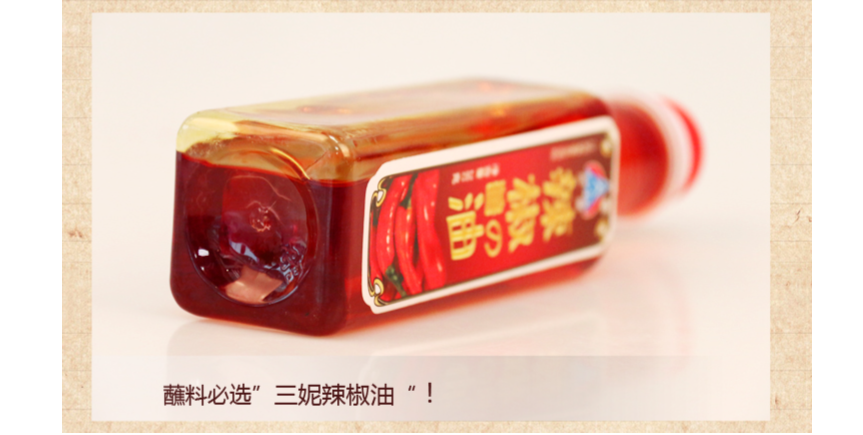 開胃辣椒油怎么吃