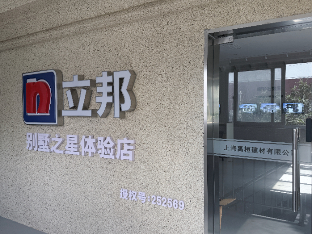 徐匯區(qū)本地外墻刷新直銷價(jià) 上海禹桓建材供應(yīng)