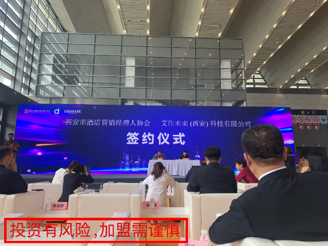 延安安靜合作加盟 服務至上 艾住未來供應