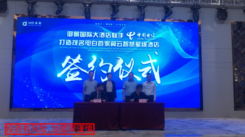 西安創(chuàng)新合作加盟 誠信互利 艾住未來供應