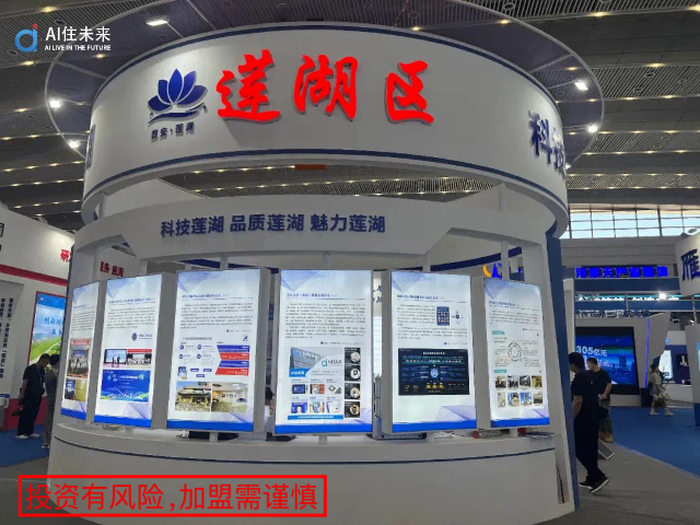 甘肅交通便利的合作加盟 貼心服務 艾住未來供應