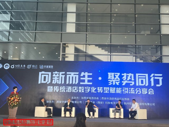 合作加盟云端管理