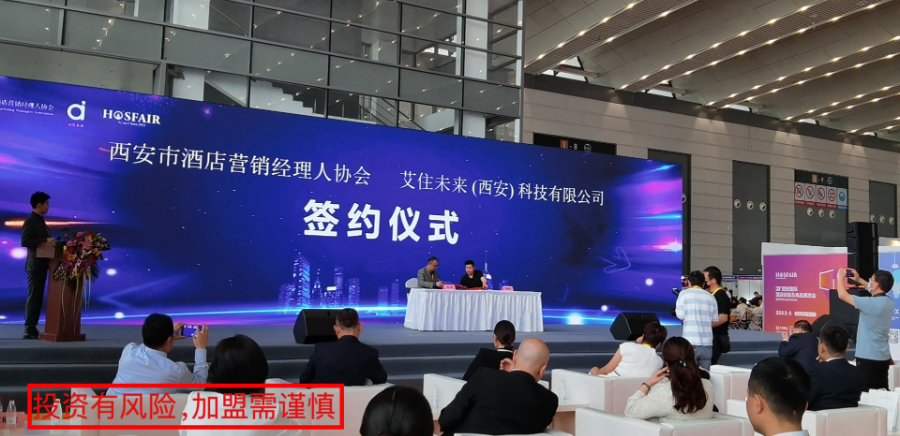 西安優(yōu)雅合作加盟 真誠推薦 艾住未來供應(yīng)