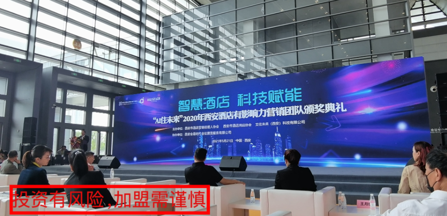 甘肅溫馨合作加盟 信息推薦 艾住未來(lái)供應(yīng)