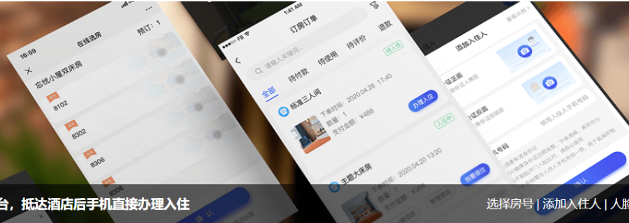 延安自助入住智能酒店刷脸入住 值得信赖 艾住未来供应