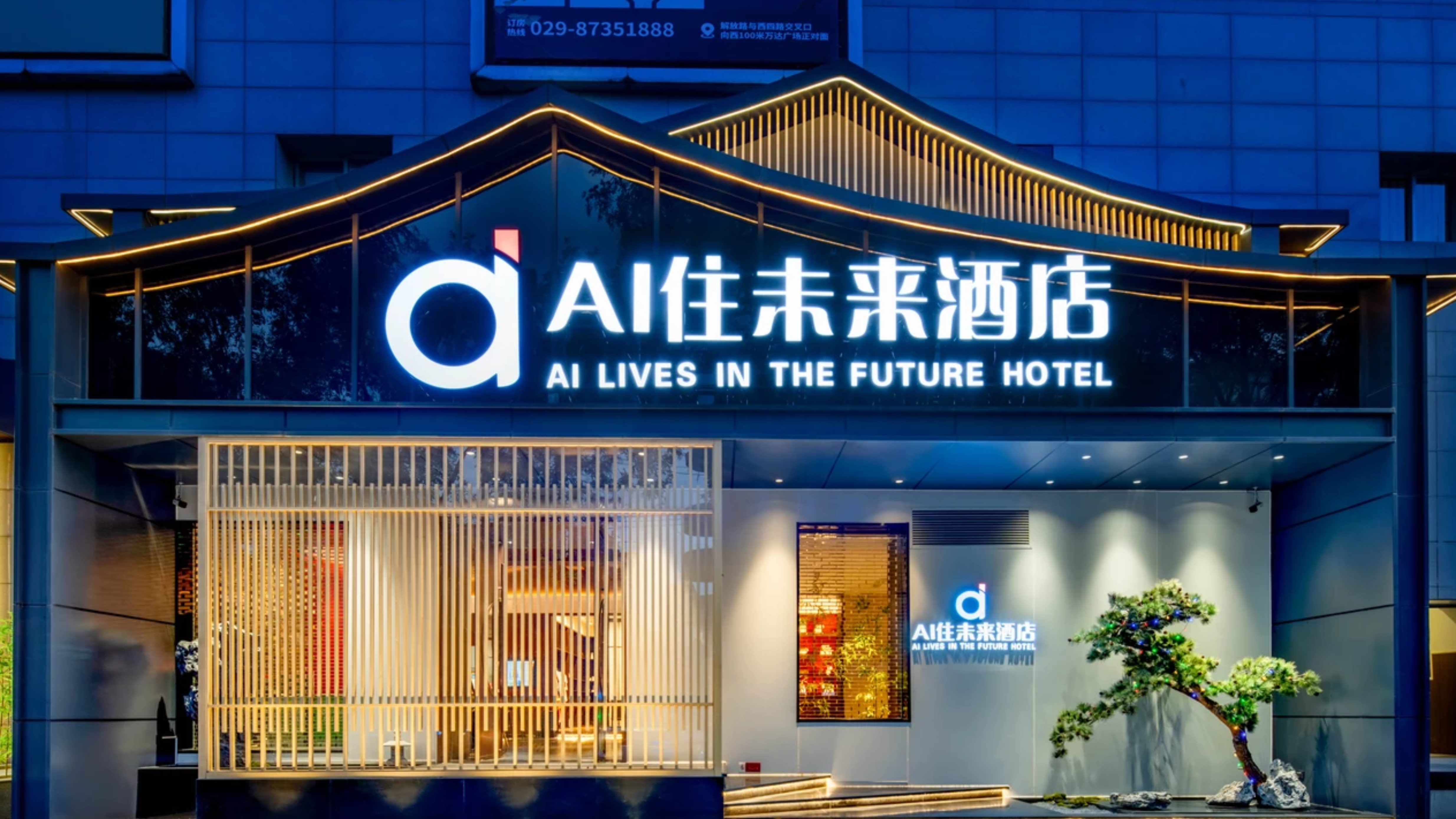 酒店數(shù)字化變革，打造獨(dú)特入住體驗(yàn)