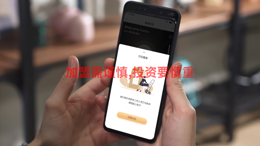 西安精品智能酒店加盟官网 服务为先 艾住未来供应