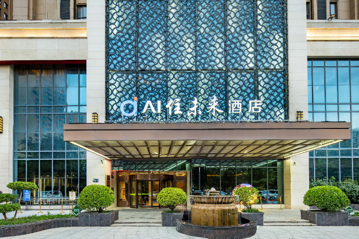 西安top10智慧酒店系統(tǒng) 真誠(chéng)推薦 艾住未來供應(yīng)