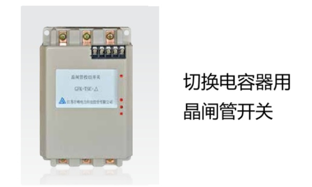 鎮(zhèn)江品牌電能質(zhì)量產(chǎn)品銷售 來電咨詢 南京安沁節(jié)能技術(shù)供應(yīng)