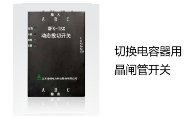 泰州生产电能质量产品厂家 推荐咨询 南京安沁节能技术供应;