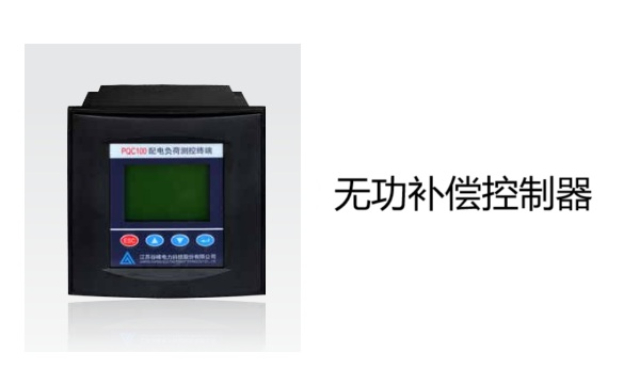 鎮(zhèn)江品牌電能質(zhì)量產(chǎn)品品牌 來電咨詢 南京安沁節(jié)能技術(shù)供應(yīng)