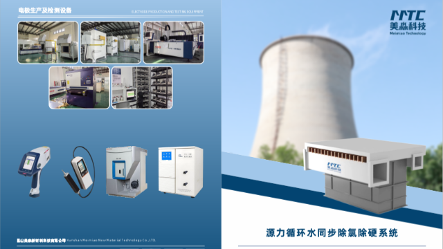 湖南零排放循環(huán)水電子除垢價格 昆山美淼新材料科技供應(yīng)
