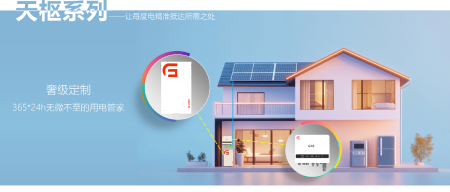 浙江农村屋顶光储一体循环次数 苏州固高新能源科技供应