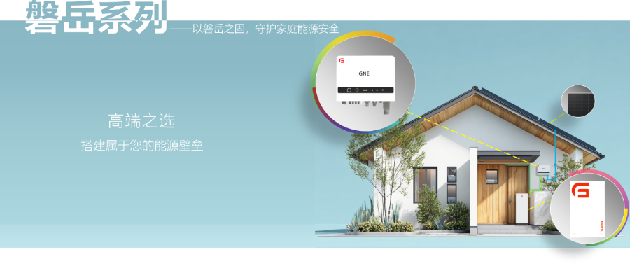 浙江分體式光儲一體停電應急
