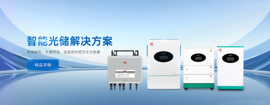 上海光儲(chǔ)一體投資回報(bào)率 蘇州固高新能源科技供應(yīng)
