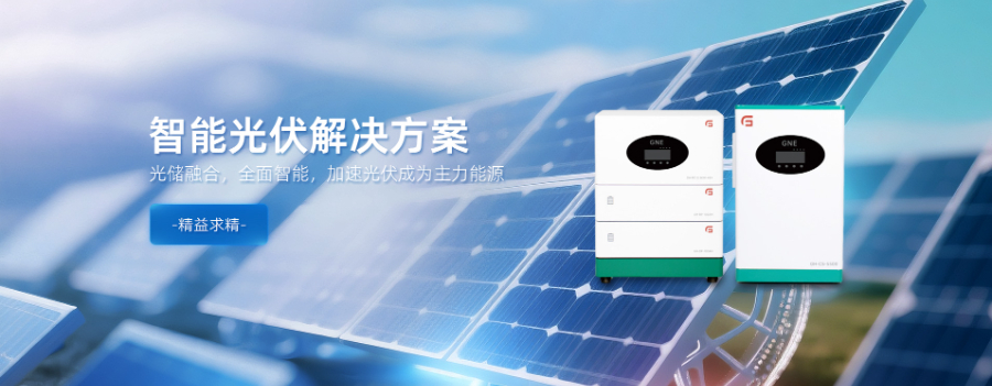 太陽能儲能碳交易,儲能