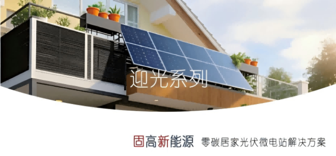 江蘇屋頂光伏發(fā)電手續(xù) 蘇州固高新能源科技供應