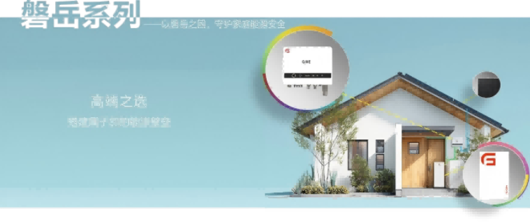 江蘇別墅天臺(tái)光伏發(fā)電價(jià)錢 蘇州固高新能源科技供應(yīng)