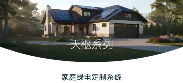 浙江別墅屋頂安裝光伏發(fā)電廠家直銷(xiāo) 蘇州固高新能源科技供應(yīng)