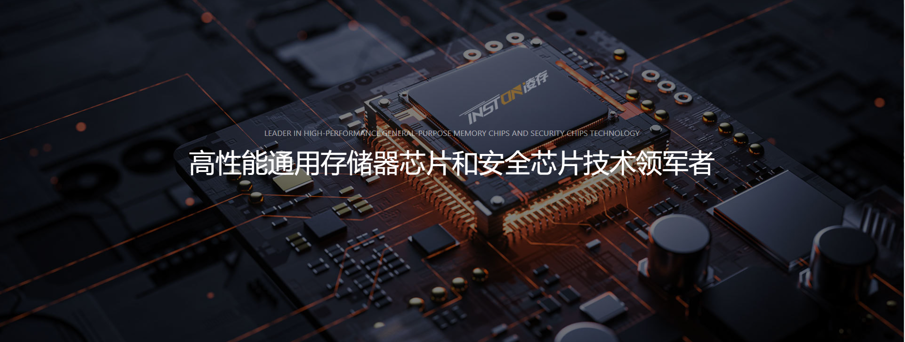 蘇州凌存科技有限公司公司介紹