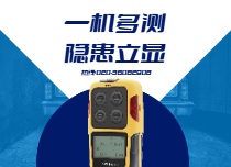 一機(jī)多測(cè)隱患立顯