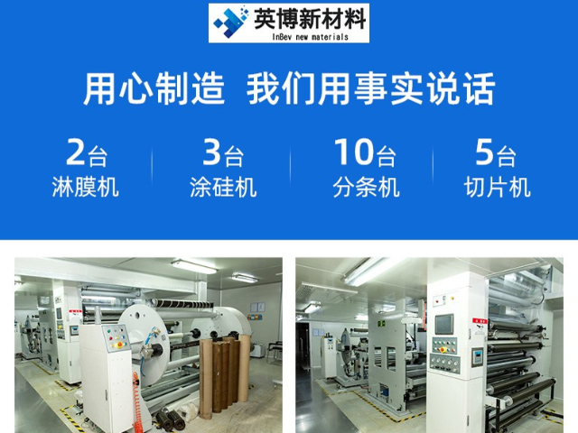 惠州抗静电离型膜片材 来电咨询 惠州市英博新材料科技供应