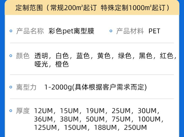 汕头剥离膜定制 PET离型膜 惠州市英博新材料科技供应