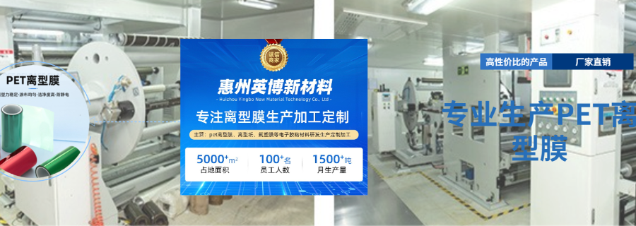 江門電極片離型膜定制 歡迎來電 惠州市英博新材料科技供應(yīng)
