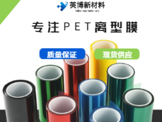 江西印刷膜透明离型膜代加工