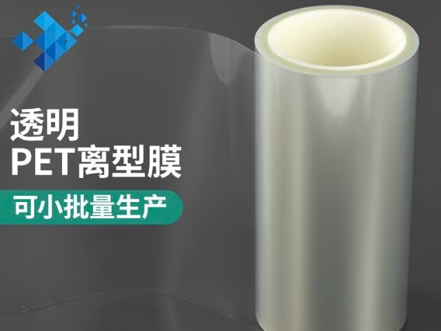 江苏印刷膜透明离型膜批发,透明离型膜