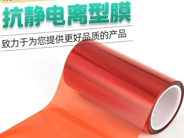 江苏蓝色离型膜透明离型膜现货