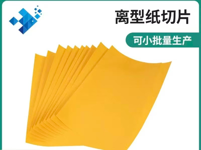 江苏蓝色离型膜透明离型膜现货,透明离型膜