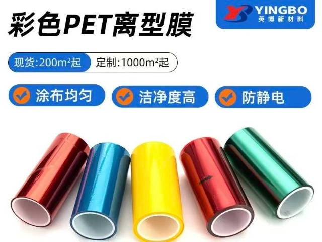 湖南耐高溫透明離型膜定制