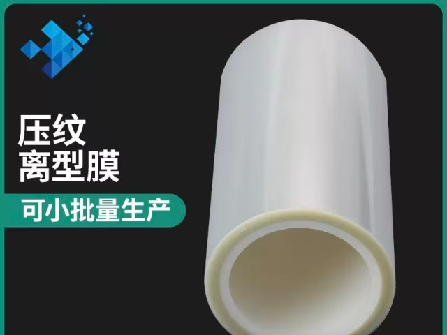 江苏印刷膜透明离型膜批发,透明离型膜