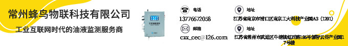 工程機(jī)械在線檢測(cè)