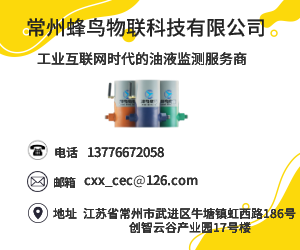 風(fēng)電在線油液檢測(cè)