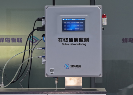 蜂鳥物聯：用在線油液監測傳感器科學延長設備換油周期