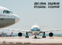 澳洲空运