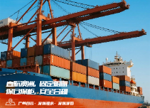 澳洲海运