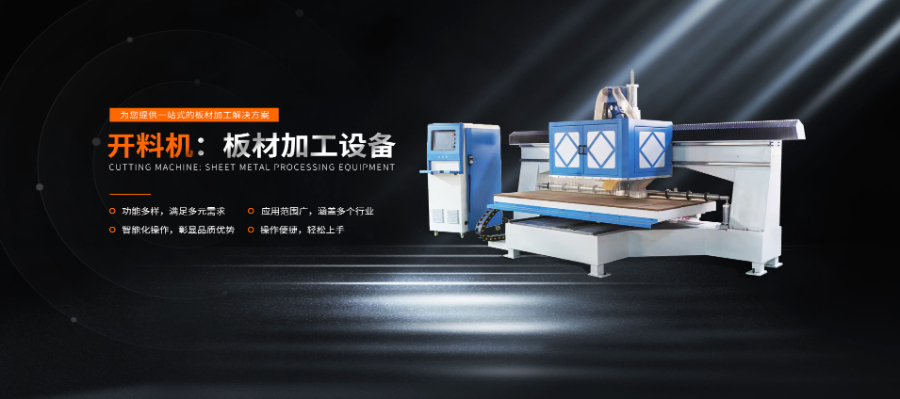 惠州數(shù)控開料機銷售 佛山市中昇機械供應(yīng)