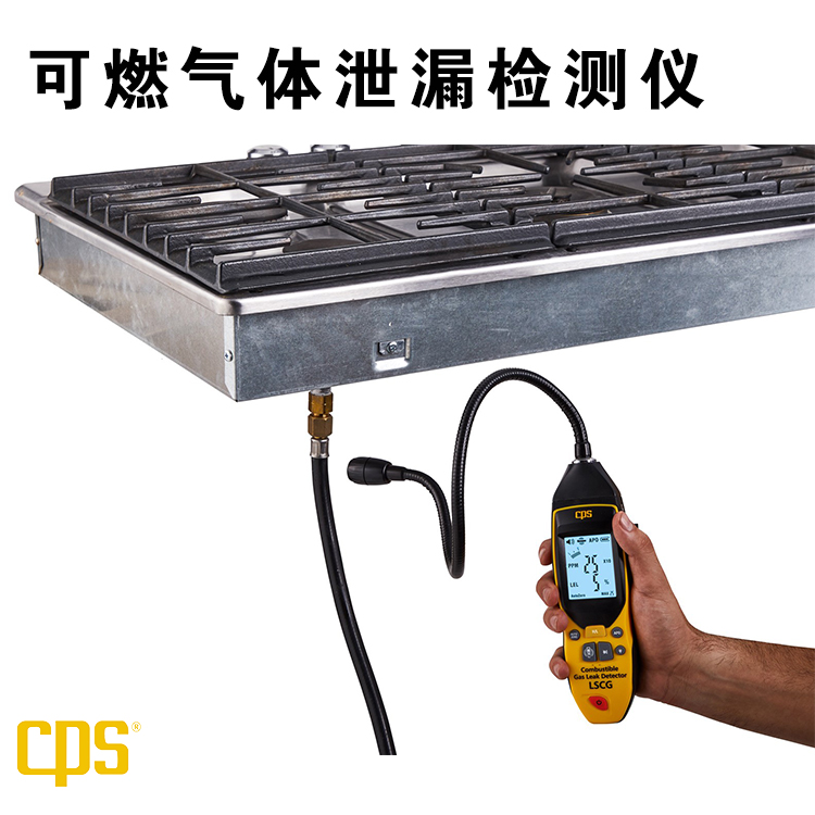 CPS希比斯 可燃?xì)庑孤z測(cè)儀 LSCG