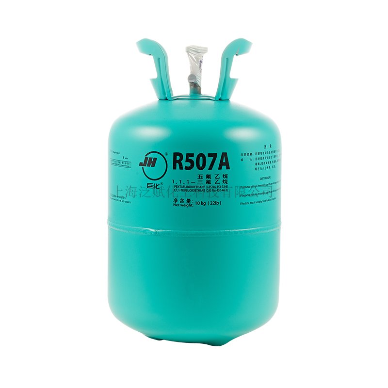巨化R507A制冷劑