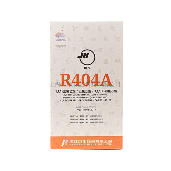 巨化R404A制冷劑