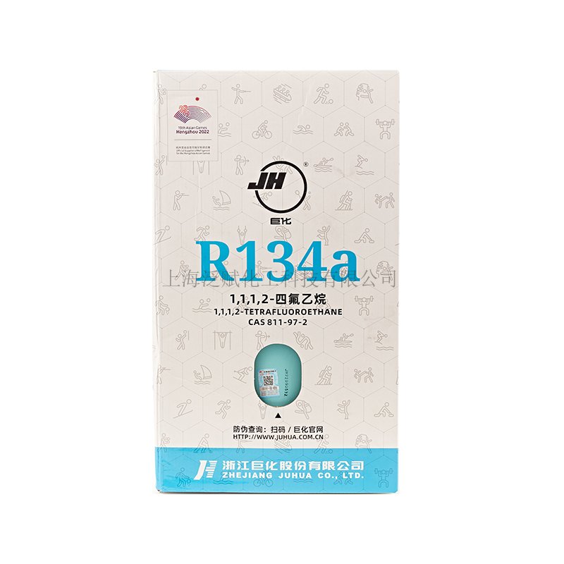 巨化R134a制冷劑