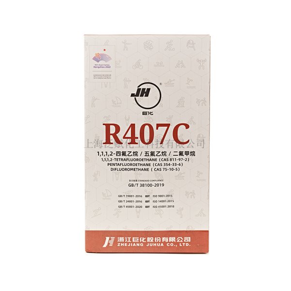 巨化R407C制冷劑
