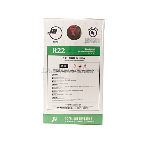 巨化R22-13.6kg制冷劑