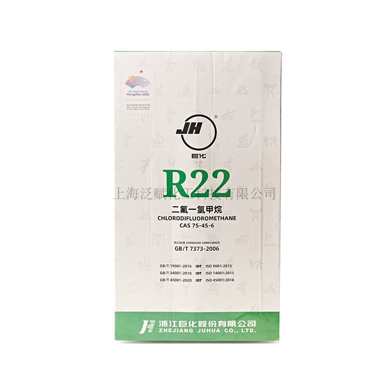 巨化R22-13.6kg制冷劑