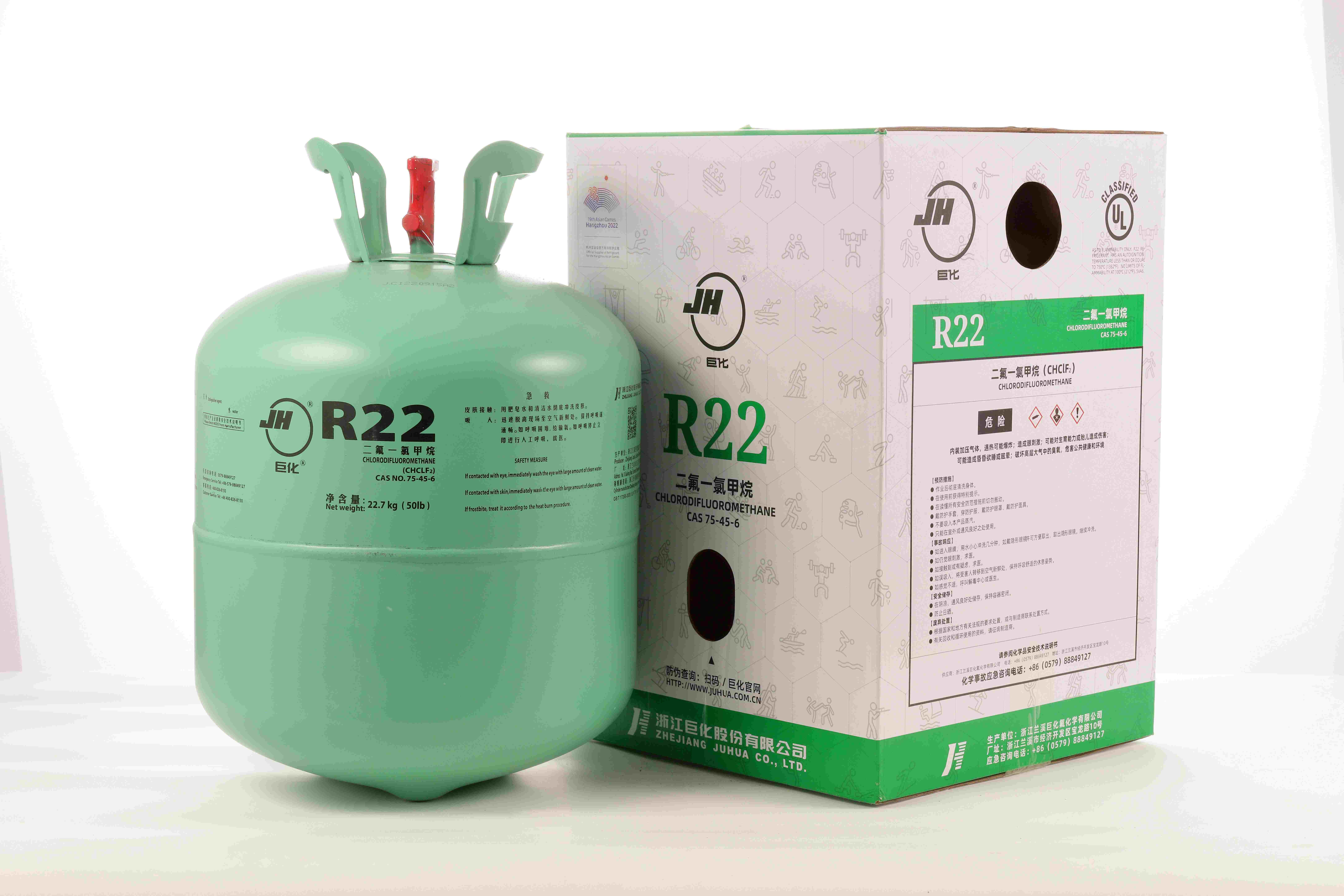巨化R22-22.7kg制冷劑